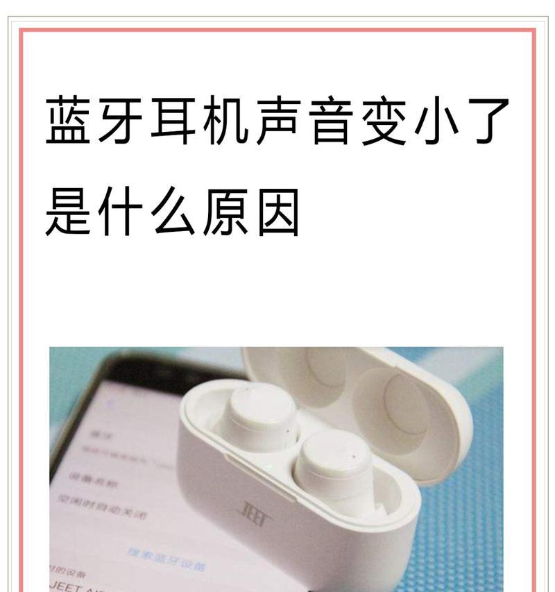 蓝牙耳机避免外放模式的方法有哪些？如何设置耳机不自动外放？  第2张
