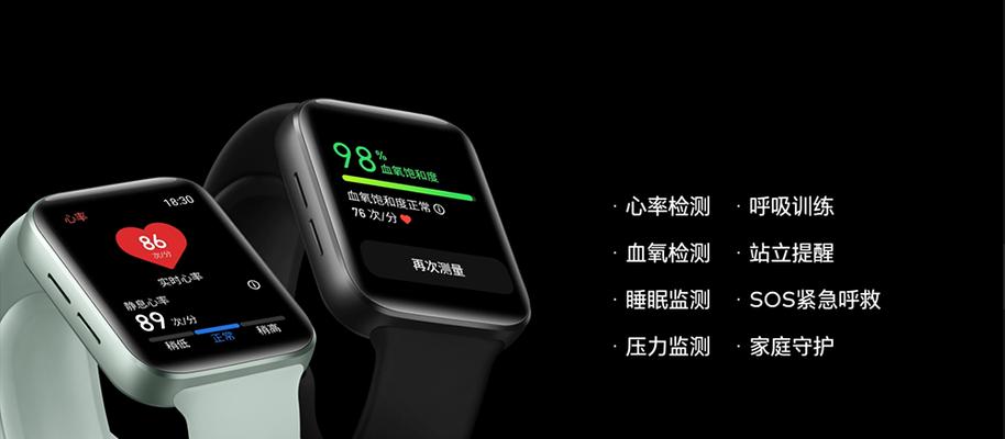 智能手表如何设置主动检测功能？设置后有何好处？  第2张