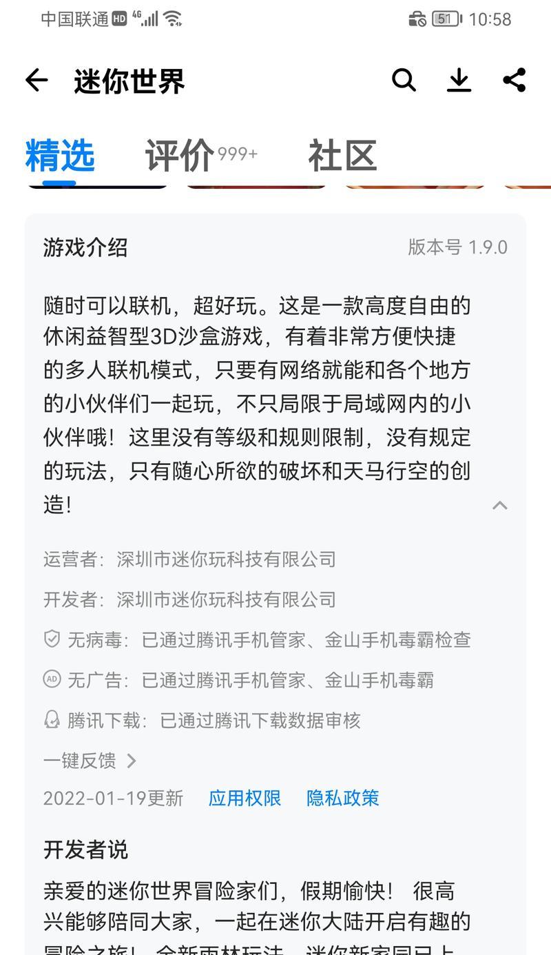 苹果电脑上应用宝下载失败怎么办？  第1张