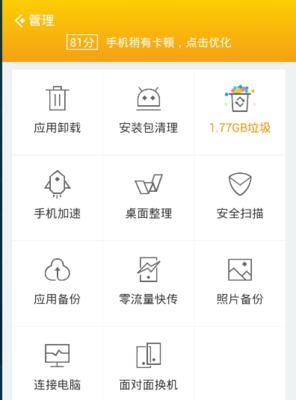苹果电脑上应用宝下载失败怎么办？  第2张