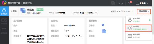 苹果电脑上应用宝下载失败怎么办？  第3张