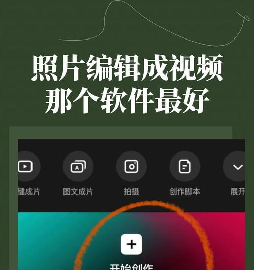 手机视频剪辑软件哪个好用？  第1张