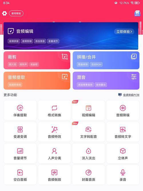 手机视频剪辑软件哪个好用？  第3张