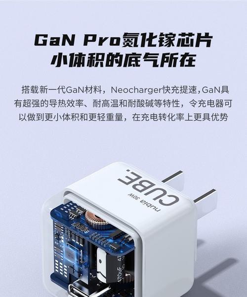 手机充电器监控器安装方法是什么？安装中常见问题有哪些？  第3张