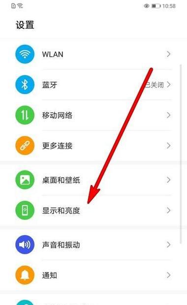 华为手机界面退出的正确步骤是什么？  第2张