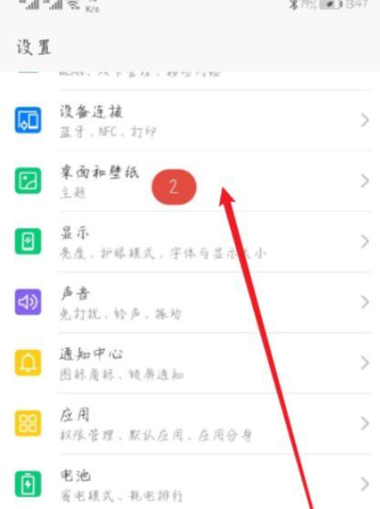 华为手机界面退出的正确步骤是什么？  第1张