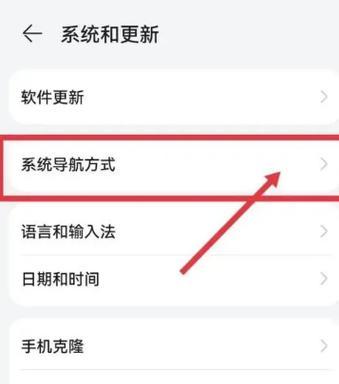 华为手机界面退出的正确步骤是什么？  第3张
