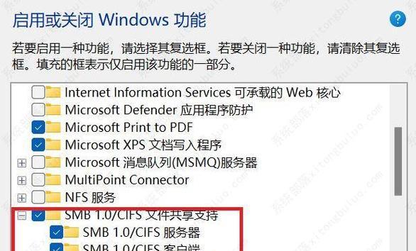 网络中查找共享电脑的方法是什么？找到后怎么用？  第2张