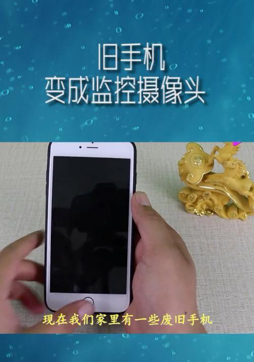 旧手机如何改造成高清摄像头？  第2张