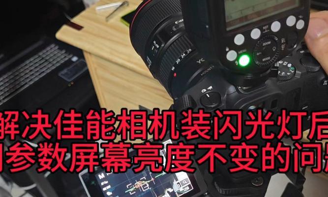 佳能相机闪光灯使用方法是什么？  第3张
