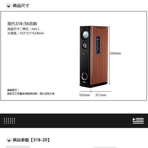 音响低音炮挂式使用方法是什么？  第3张