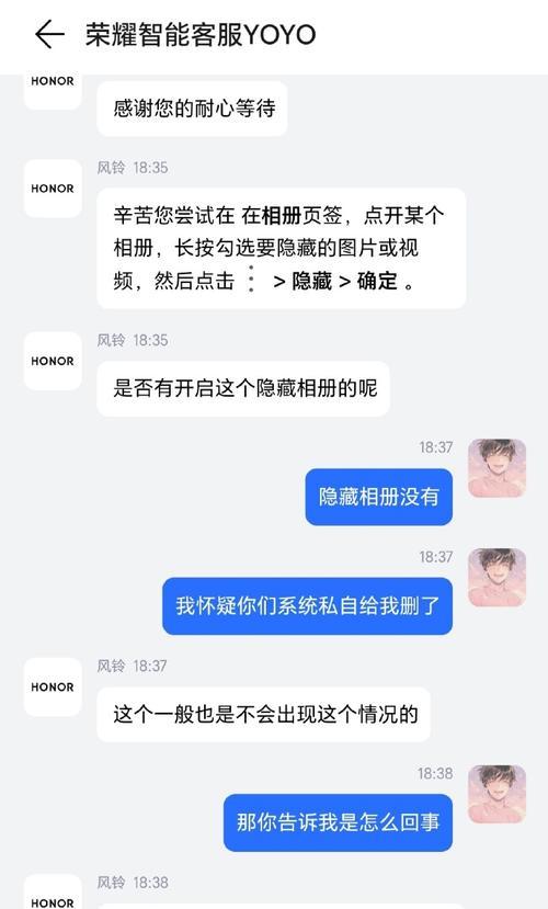 手机荣耀背部贴纸怎么去除？去除方法是什么？  第1张