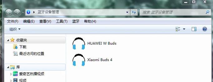 苹果接蓝牙耳机华为的方法是什么？连接后效果如何？  第1张