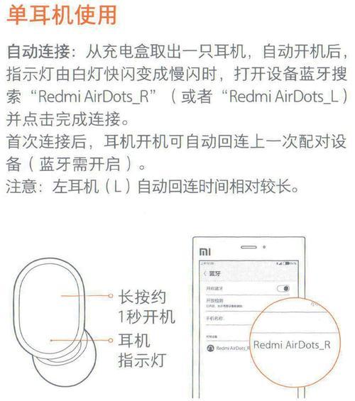 蓝牙耳机重置的方法是什么？重置后有什么变化？  第2张
