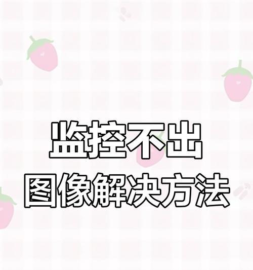 手机摄像头出现故障应如何处理？  第1张