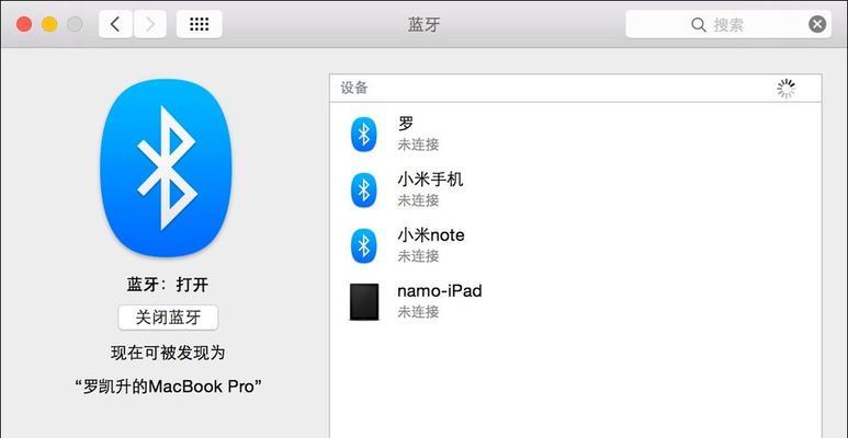 苹果7蓝牙的工作原理是什么？如何查看蓝牙工作原理图？  第2张