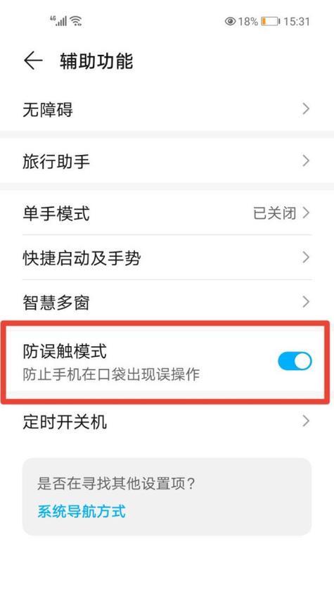 荣耀手机如何找到智能遥控功能？操作步骤是什么？  第1张