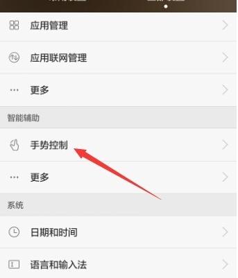 荣耀手机如何找到智能遥控功能？操作步骤是什么？  第2张