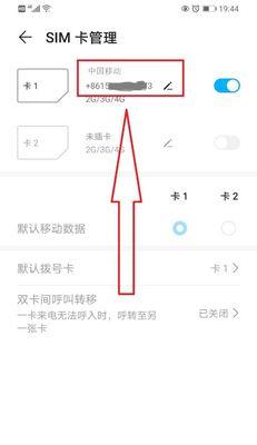 荣耀200手机换卡卡槽怎么打开？操作步骤是什么？  第2张