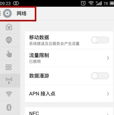 在家如何连接平板电脑到wifi？平板连wifi的步骤是什么？  第1张