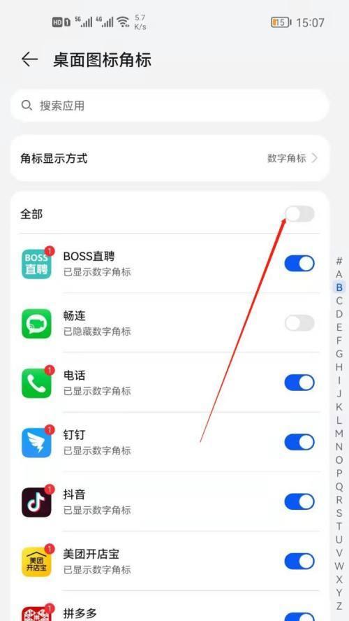 荣耀手机前置摄像头如何开启？开启步骤是怎样的？  第1张