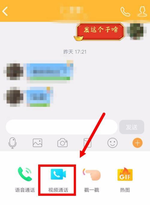 荣耀手机前置摄像头如何开启？开启步骤是怎样的？  第3张