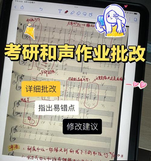 手机软件合声功能如何激活？  第1张