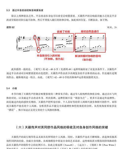 手机软件合声功能如何激活？  第2张