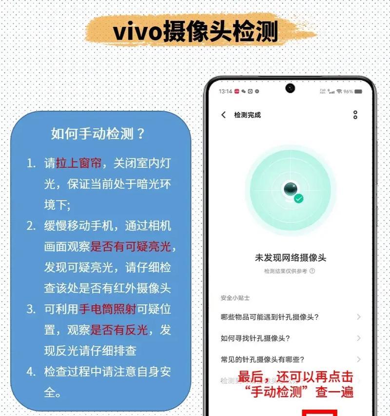 手机摄像头如何发挥最佳拍摄效果？  第2张