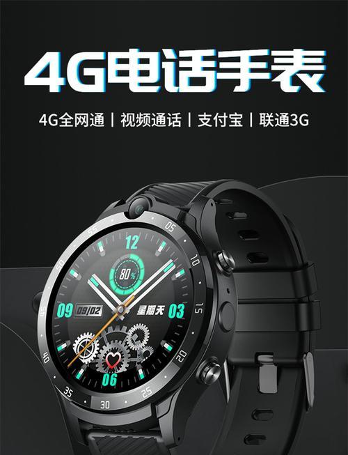 全面屏智能手表适合儿童使用吗？  第3张