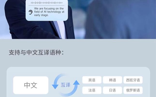 蓝牙耳机会议模式如何设置？  第1张