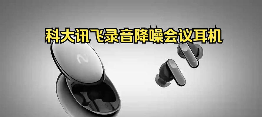 蓝牙耳机会议模式如何设置？  第2张