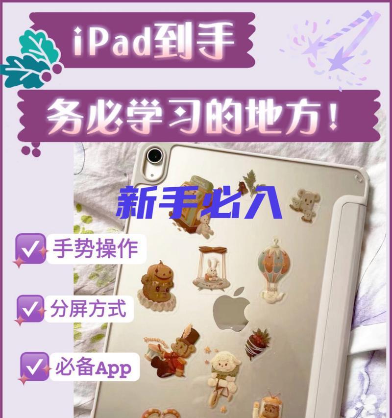 平板如何与电脑实现分屏操作？操作过程中可能遇到哪些问题？  第1张