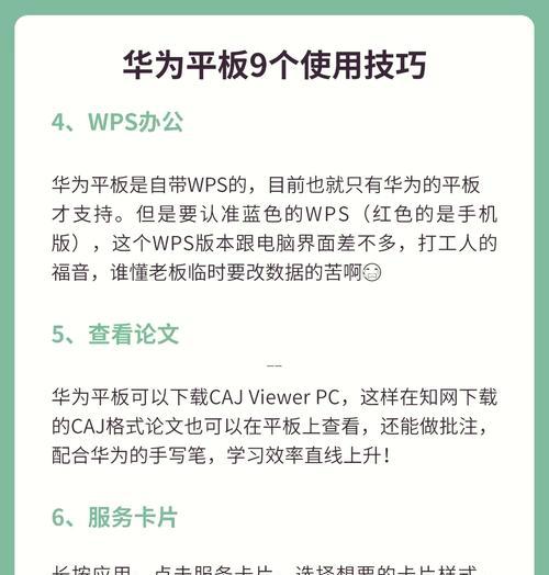 平板如何与电脑实现分屏操作？操作过程中可能遇到哪些问题？  第3张