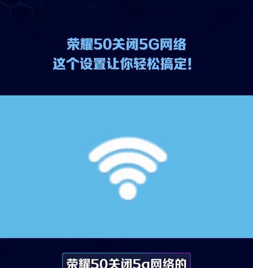 荣耀手机隐藏5g网络的步骤是什么？如何操作？  第3张