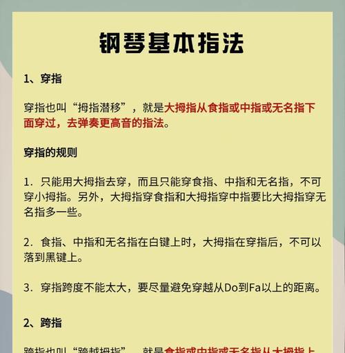 钢琴键盘模拟器使用技巧？如何提高演奏水平？  第3张