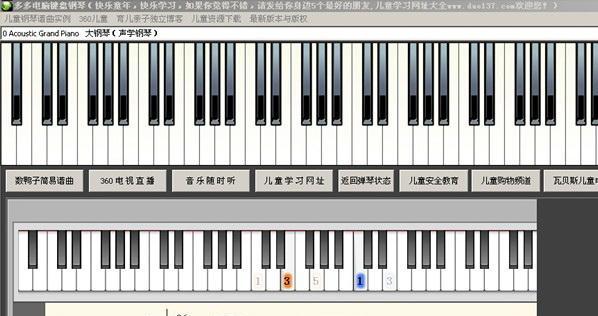 钢琴键盘模拟器使用技巧？如何提高演奏水平？  第2张