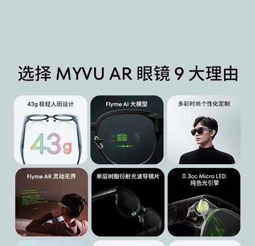 智能眼镜提词器使用方法是什么？  第2张