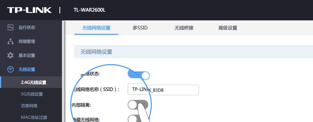 路由器ap隔离功能的开启方法是什么？  第2张