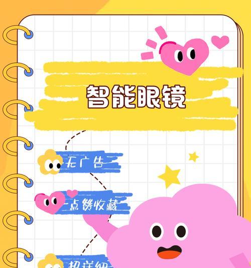 智能变色眼镜不工作的原因是什么？  第1张