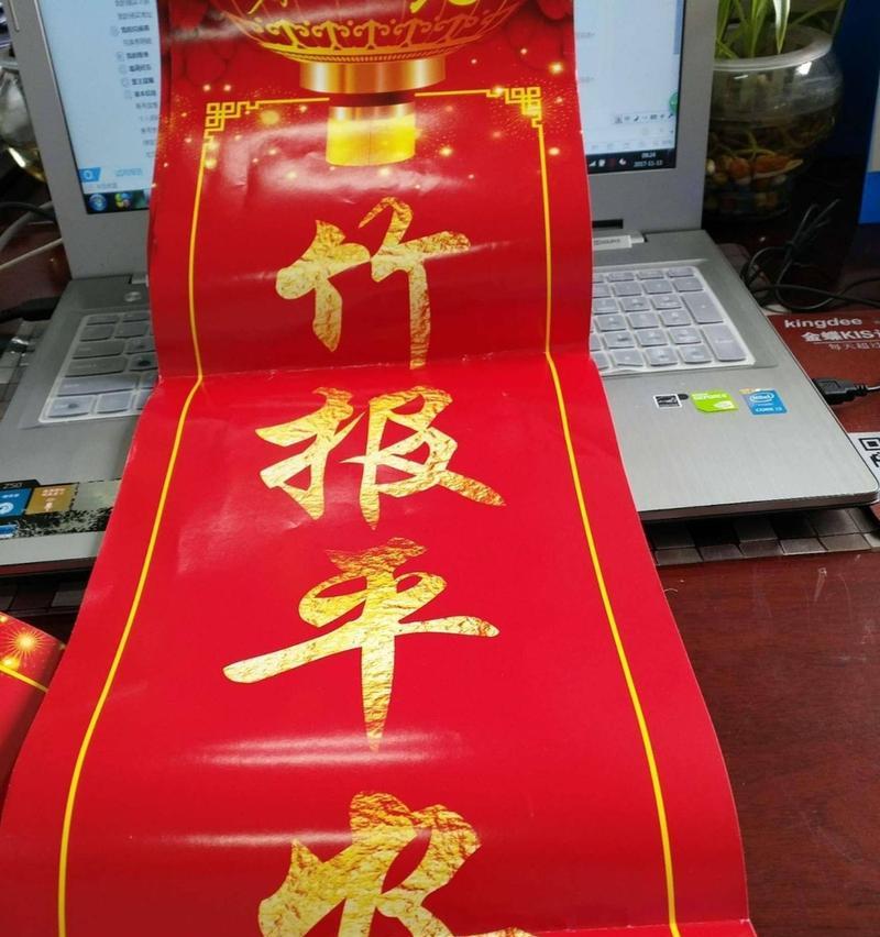 手机软件制作春联打印的步骤是什么？  第1张