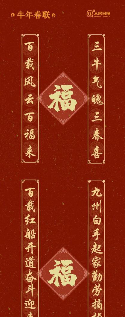 手机软件制作春联打印的步骤是什么？  第3张